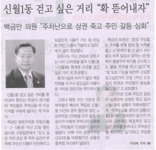 2006년 7월 7일 양천구의회 본회의장 의원 오리엔테이션에서 인사말 대표이미지