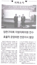 양천구의회 지방의회의원 연수 수료 대표이미지