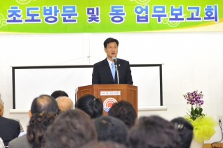 민선5기 목5동 업무보고회1 대표이미지