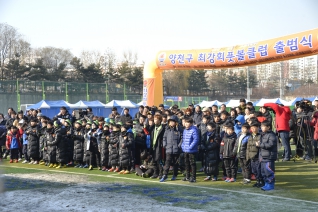 최강희 축구교실 출범식3 대표이미지
