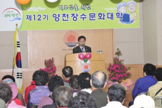 제12기 신정3동 양천장수문화대학 개강식 대표이미지