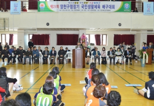 배구대회 참석 대표이미지