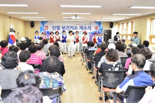신월보건지소 개소식 대표이미지