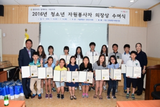 2016년 청소년 자원봉사자 의장상 수여식 대표이미지