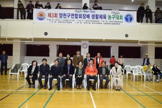 제3회 양천구연합회장배 생활체육 농구대회 대표이미지