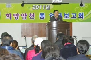 신월2동 업무보고회 개회 모습 대표이미지