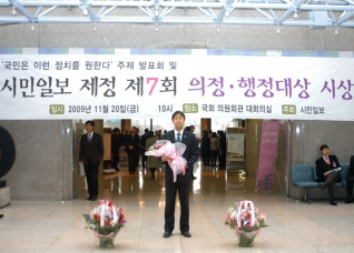 양천구의회 조재현의원 제7회 시민일보 의정행정대상 수상 대표이미지