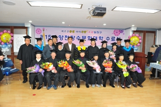 신정4동 장수문화대학 졸업식 대표이미지