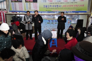 경창시장 설맞이 이벤트 참석 대표이미지