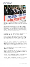 경기도 부천시 여월지구~서울특별시 양천구 신월지하차도 간 광역도로개설 반대 결의안 대표발의 한 내용 대표이미지