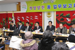 목1동 업무보고회 개회 모습 대표이미지