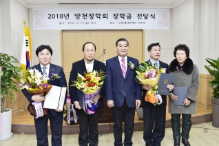 신정3동 양천장학회 장학금 전달식 대표이미지