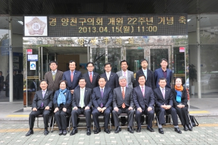 양천구의회개원22주년기념행사 대표이미지