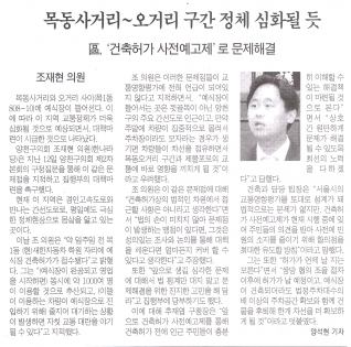 강서양천신문 보도내용 구정질문  대표이미지