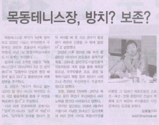 2008년 12월 15일 양천신문 보도내용 대표이미지