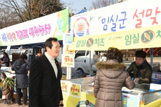 2016 설맞이 직거래 장터 대표이미지