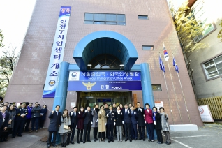 신정7치안센터 개소식 대표이미지