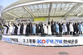 3.1운동 100주년 기념 만세운동 대표이미지