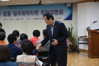 시구 합동 침수취약지역 주민설명회 대표이미지