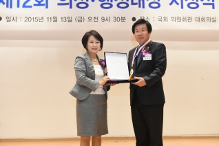20151113 시민일보 의정대상 시상식 대표이미지