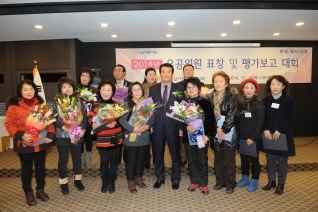 바르게살기양천구협의회 표창 수여 대표이미지