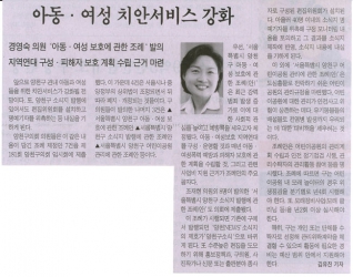 2009년 3월 16일 강서양천신문 보도내용 대표이미지