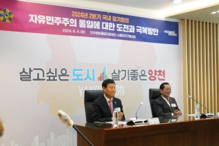 2024년 2분기 민주평화통일자문회의 정기회의 대표이미지