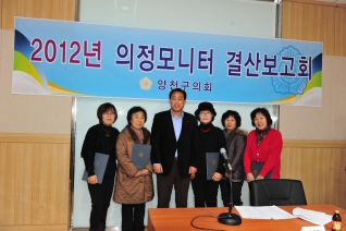 의정모니터 결산보고회 대표이미지