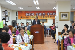 신월1동 경로잔치 대표이미지