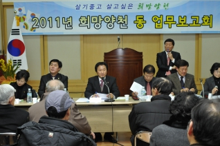 목2동 업무보고회 개회 대표이미지