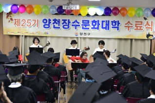 신정2동 장수문화대학 수료식 대표이미지