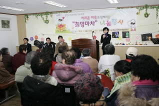 희망마차 나눔행사 대표이미지
