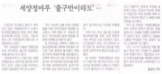 제170회 임시회 보도내용 대표이미지