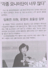 2008년 12월 8일 양천신문 보도내용 대표이미지