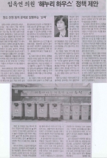 2008년 12월 15일 강서양천신문 보도내용 대표이미지
