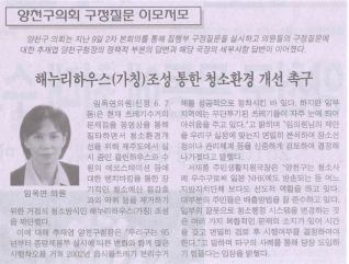 2008년 12월 15일 서울강서신문 보도내용 대표이미지