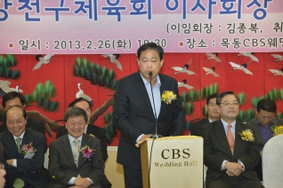 양천구 생활체육회 이사장 이취임식 대표이미지