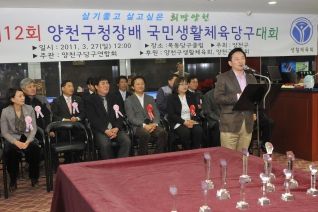 제12회 양천구청장배 국민생활체육당구대회 개최 대표이미지