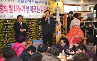 제20회 사랑의 쌀 나누기 및 어르신 위안잔치 대표이미지