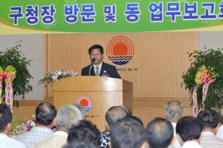 민선5기 신정3동 업무보고회2 대표이미지
