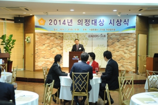 의장협의회 월례회의 및 의정대상 시상식  대표이미지