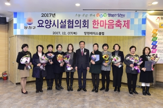 2017 요양시설협의회 한마음축제 대표이미지