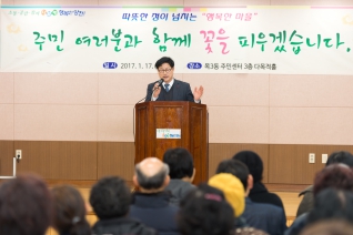 새해 동 업무보고회 목3동 대표이미지