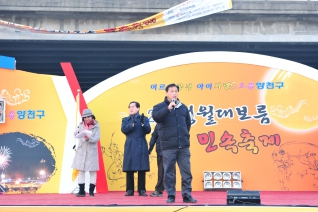 정월대보름행사 대표이미지