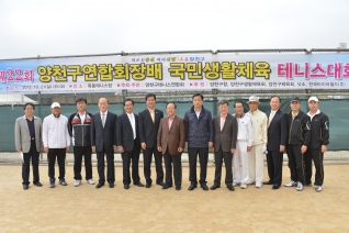 연합회장배 테니스대회 개최 대표이미지