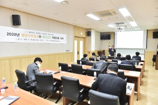 2020년 행정사무감사와 예산심의 역량강화 교육 대표이미지