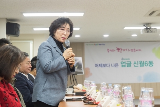 새해 신월6동 업무보고 대표이미지
