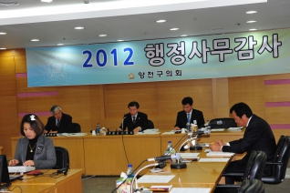 2012년 행정사무감사 대표이미지