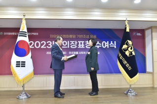 2023년 의장표창 수여식 대표이미지