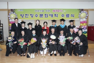 제10기 목2동 양천장수문화대학 수료식 (2) 대표이미지